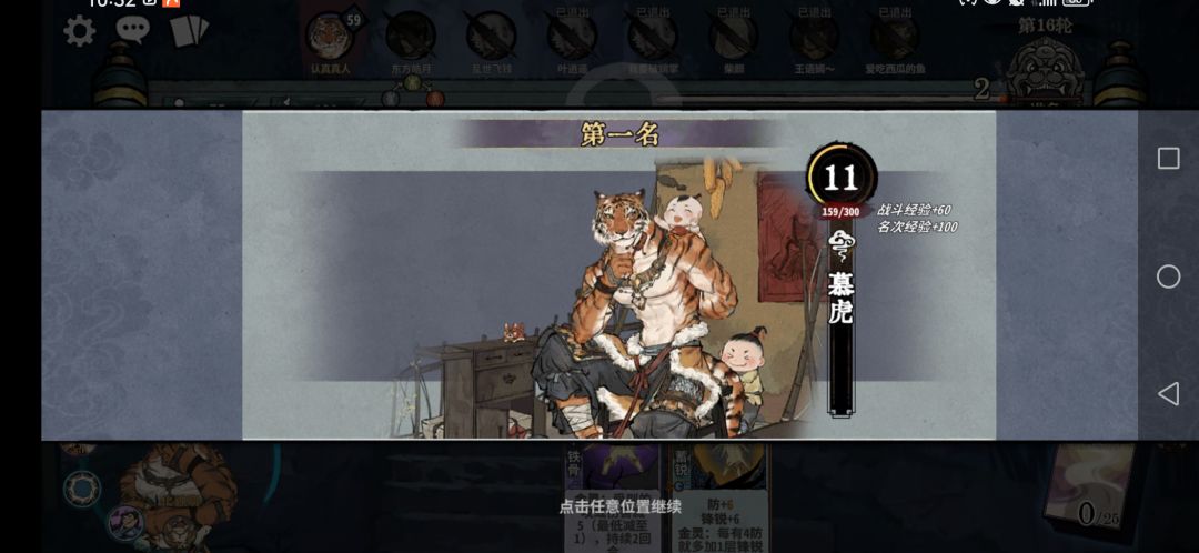 告诉我谁才是锻玄宗和五行盟的大师兄 3
