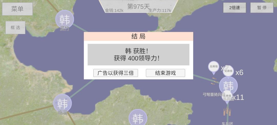 韩国初始无将通关截图