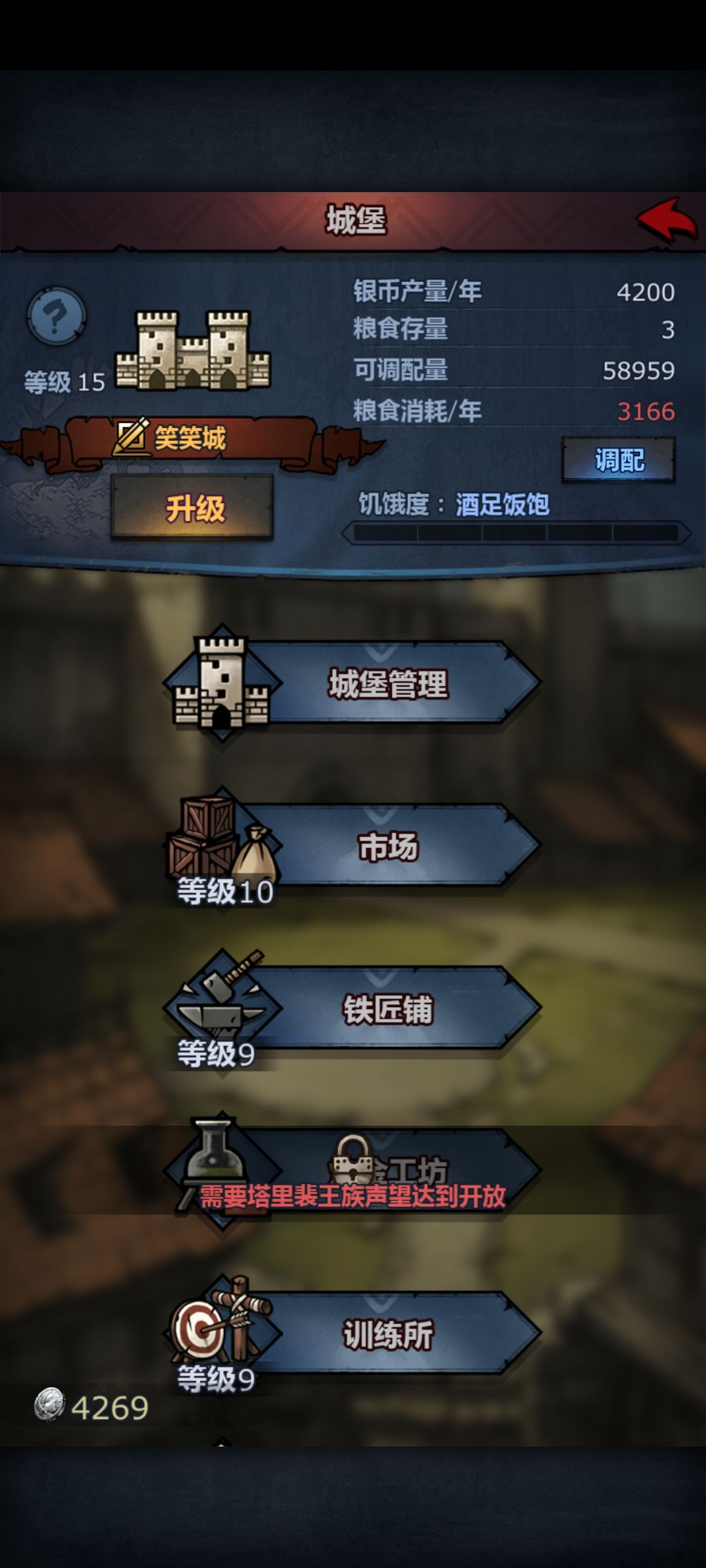 古老回归 3