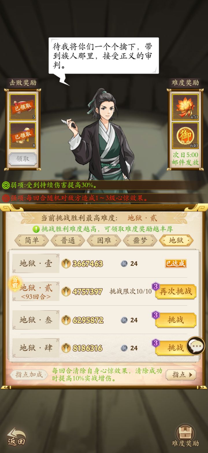 保卫合肥第四天地狱二截图