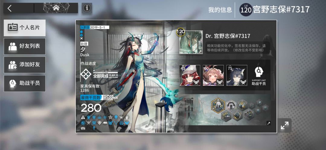 扩列 1