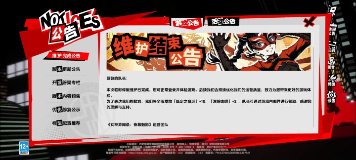官方的补偿非常有意思😂截图