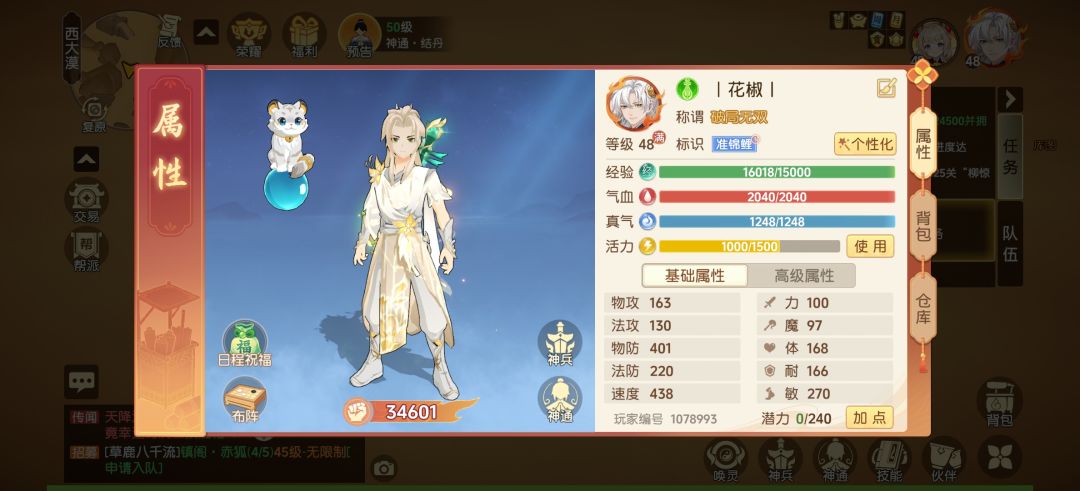 就差一个数,哈哈哈哈 2
