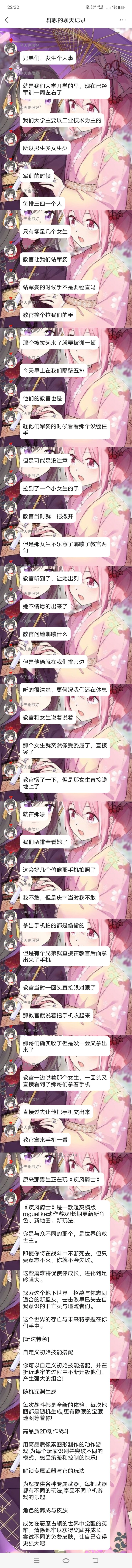 盘点网络趣味文案转换为疾风骑士后…… 9