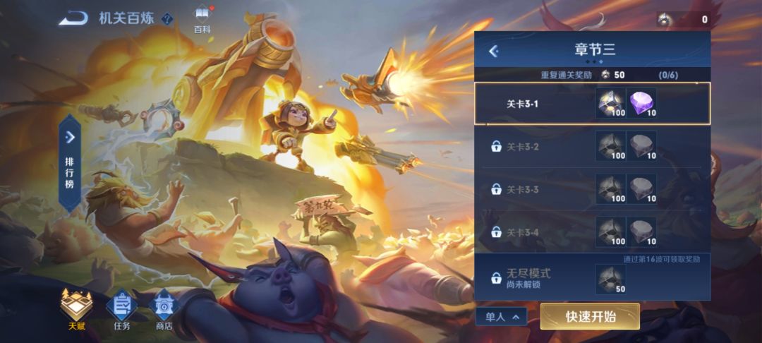 活下来就能赢 2