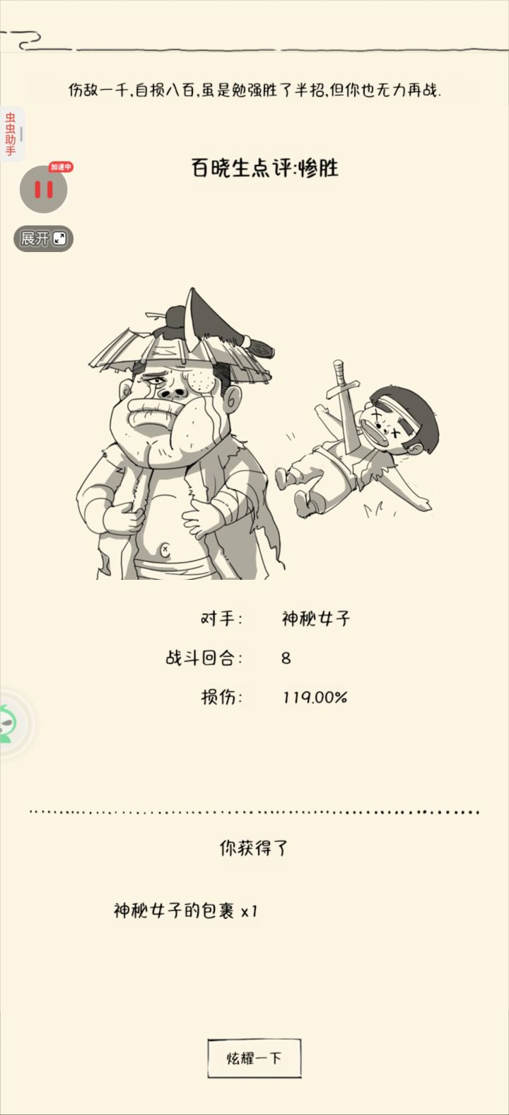 哈哈哈哈哈截图