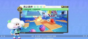 【海上轰炸】占据有利位置，躲避大炮轰落水中！