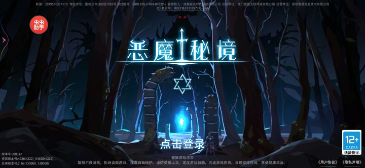 我这用了虫虫怎么一直进不去啊,不用就可以正常柚子。截图