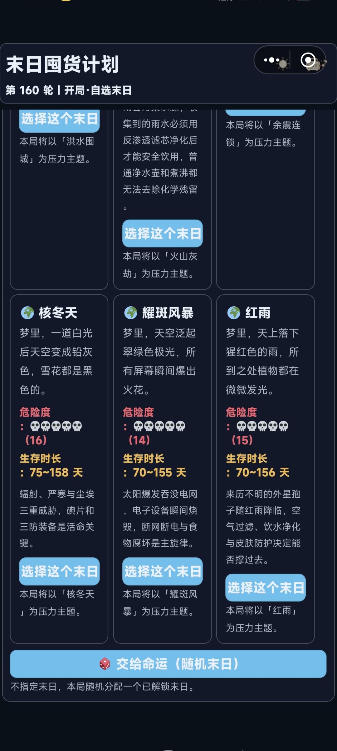 求助:请问双重灾变在哪里 1
