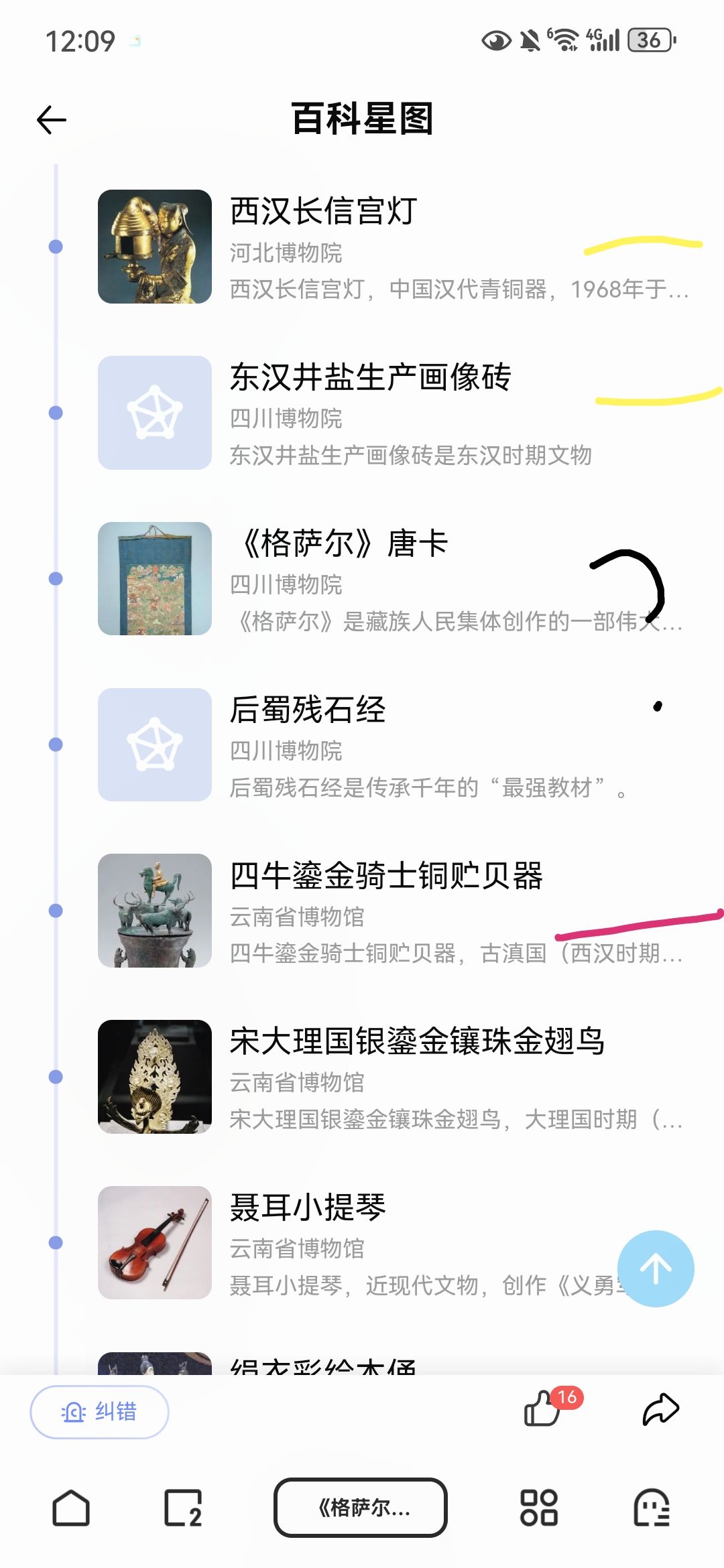 来个聪明猜猜稀有度 1