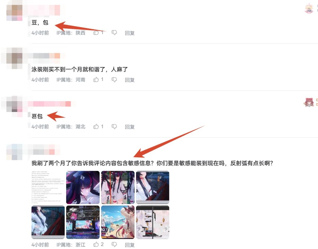 异环社区开始多个屏蔽词,比如豆包神游等! 1