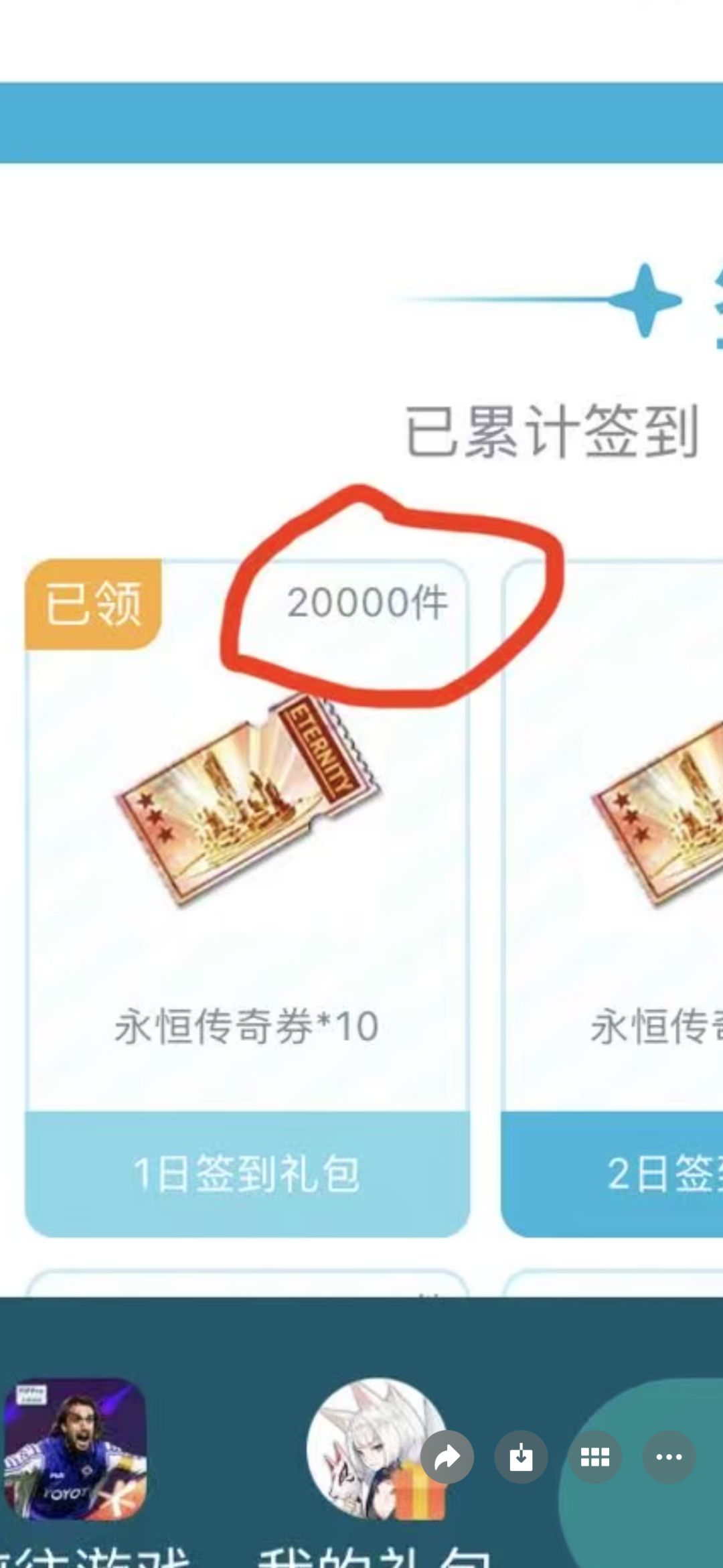 2万份礼包这么快就领完了? 3