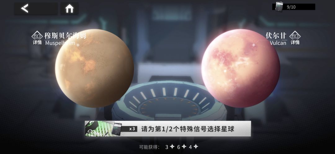 这个是出6星吗? 2