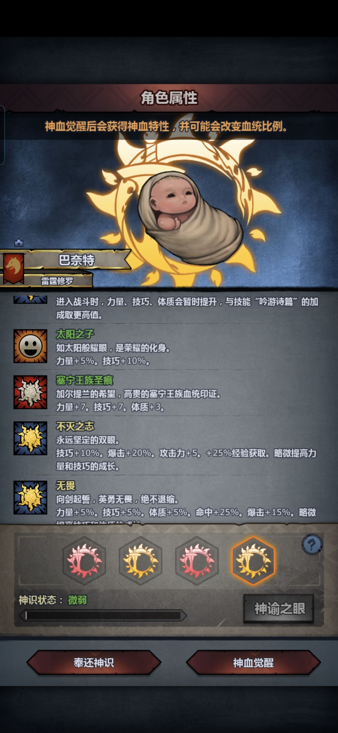 准备做狂战,文明转神鹰,选哪一个最好 8
