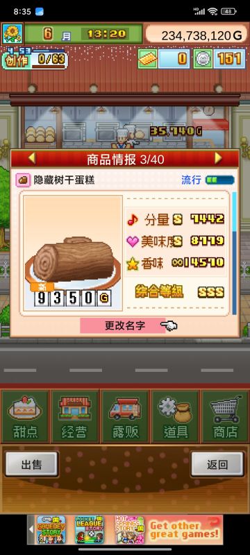 用普通盘刷树干基底