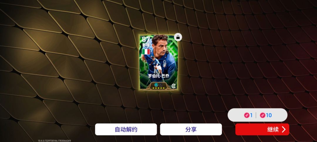 应该比尤文巴乔强吧 2