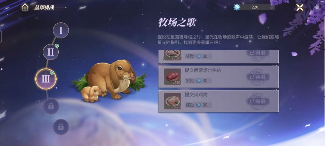 星座活动豪无改进 2