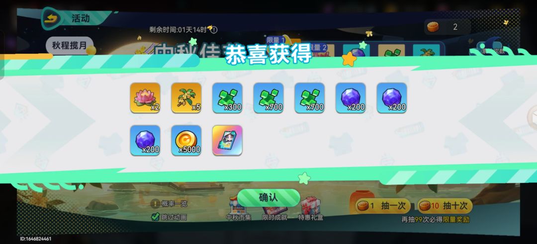 额 2