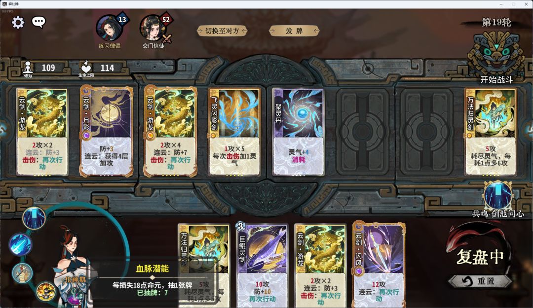 为什么炎雪血脉潜能能拿7牌? 2