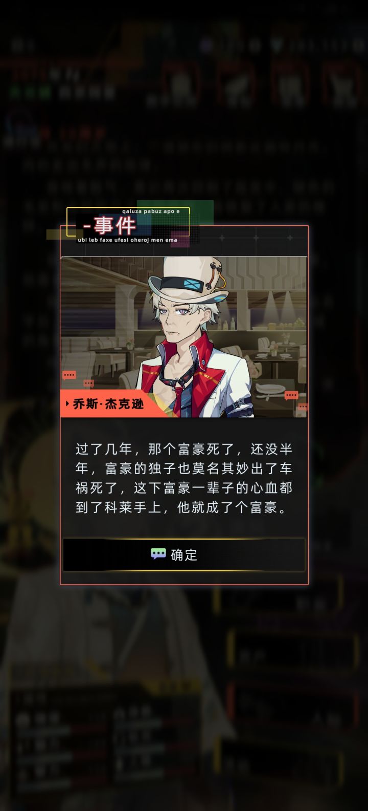 绷不住了截图
