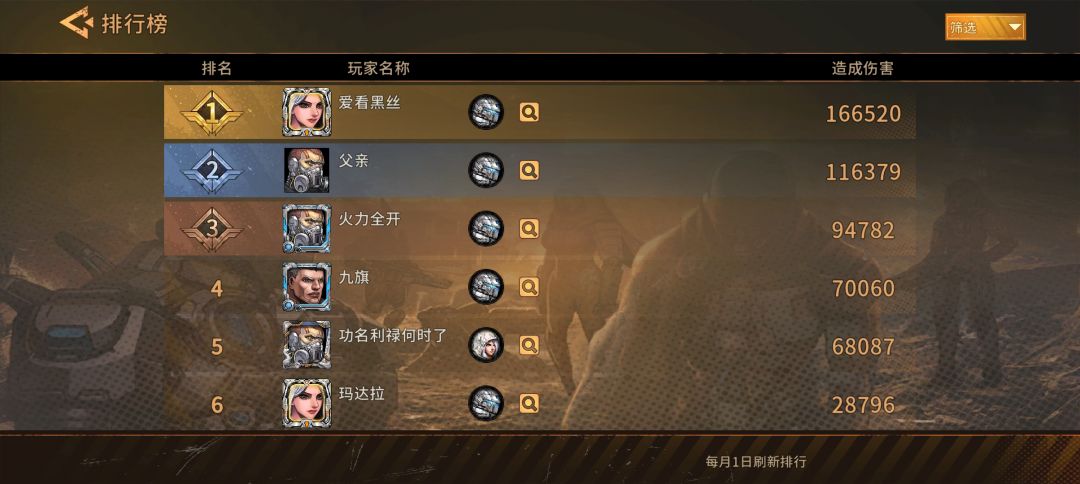 还是召唤长轴输出高啊 1