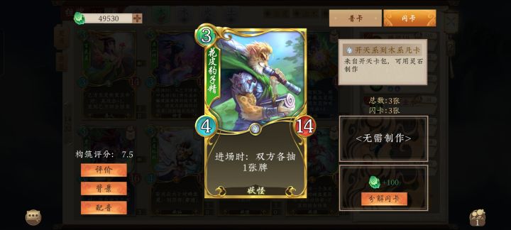 不要玩土木妖,土木妖是陷阱截图