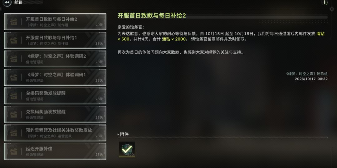 16号的补偿邮件呢?丢了? 1