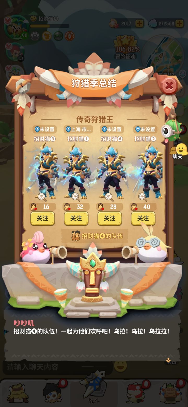 四斗勇摘狩猎王截图