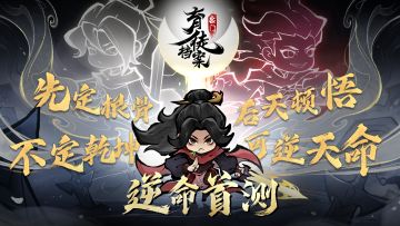 逆命首测，圆满结束！来看看最强肝帝，看看土木工程大师兄！