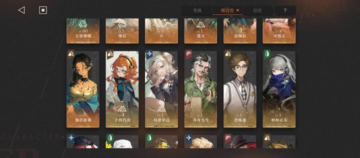 现在练哪个?截图