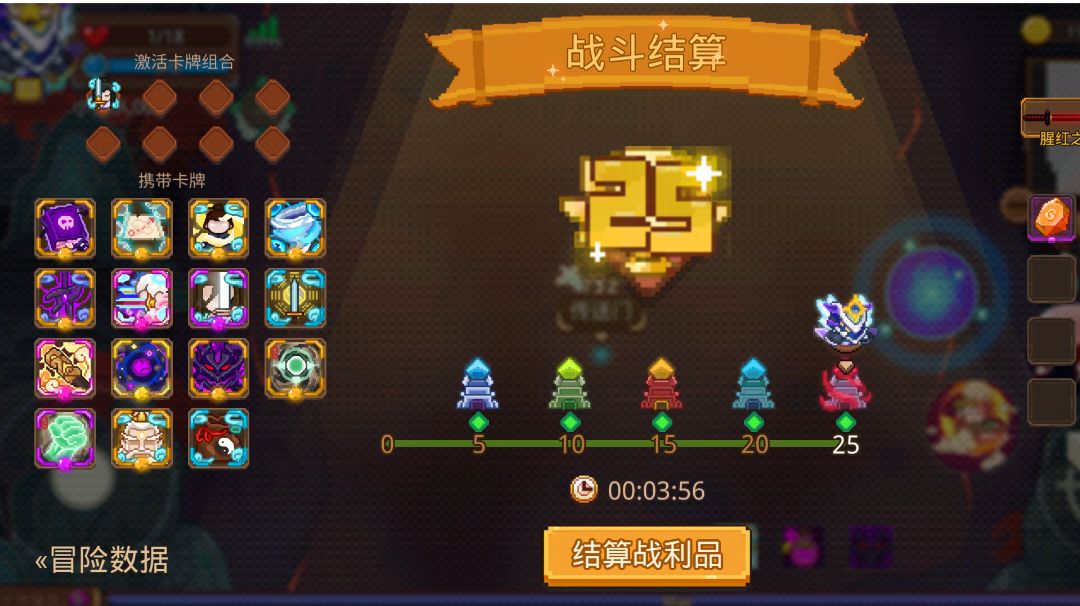 历练‖落地猴三星藏品御剑截图
