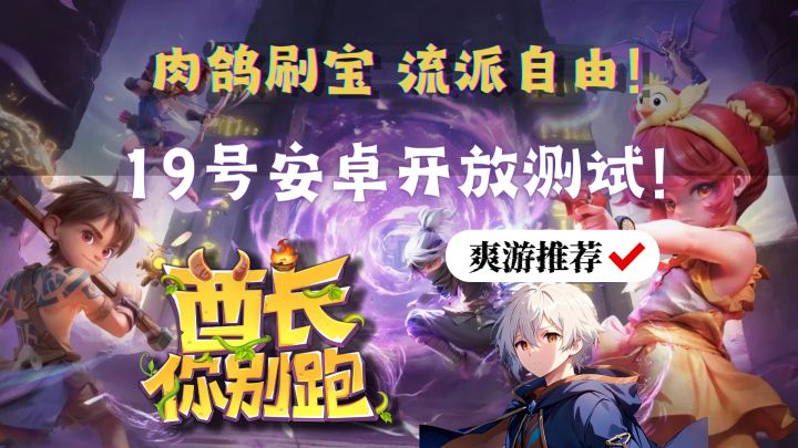 《酋长你别跑》真香!肉鸽掉落永久红装,装备还能自由DIY!截图
