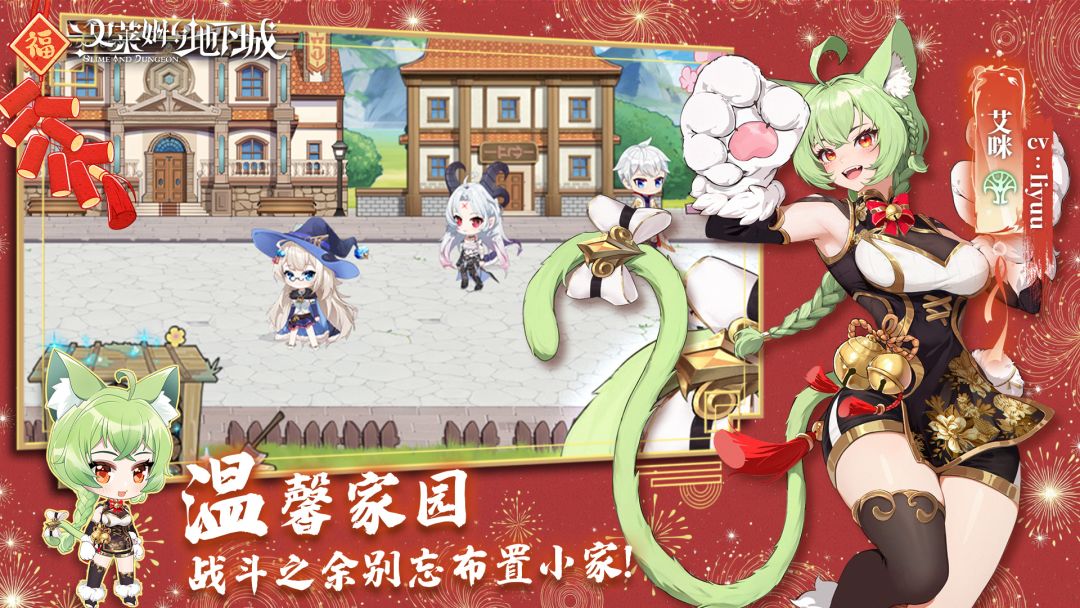 史莱姆与地下城龙尊养成 1