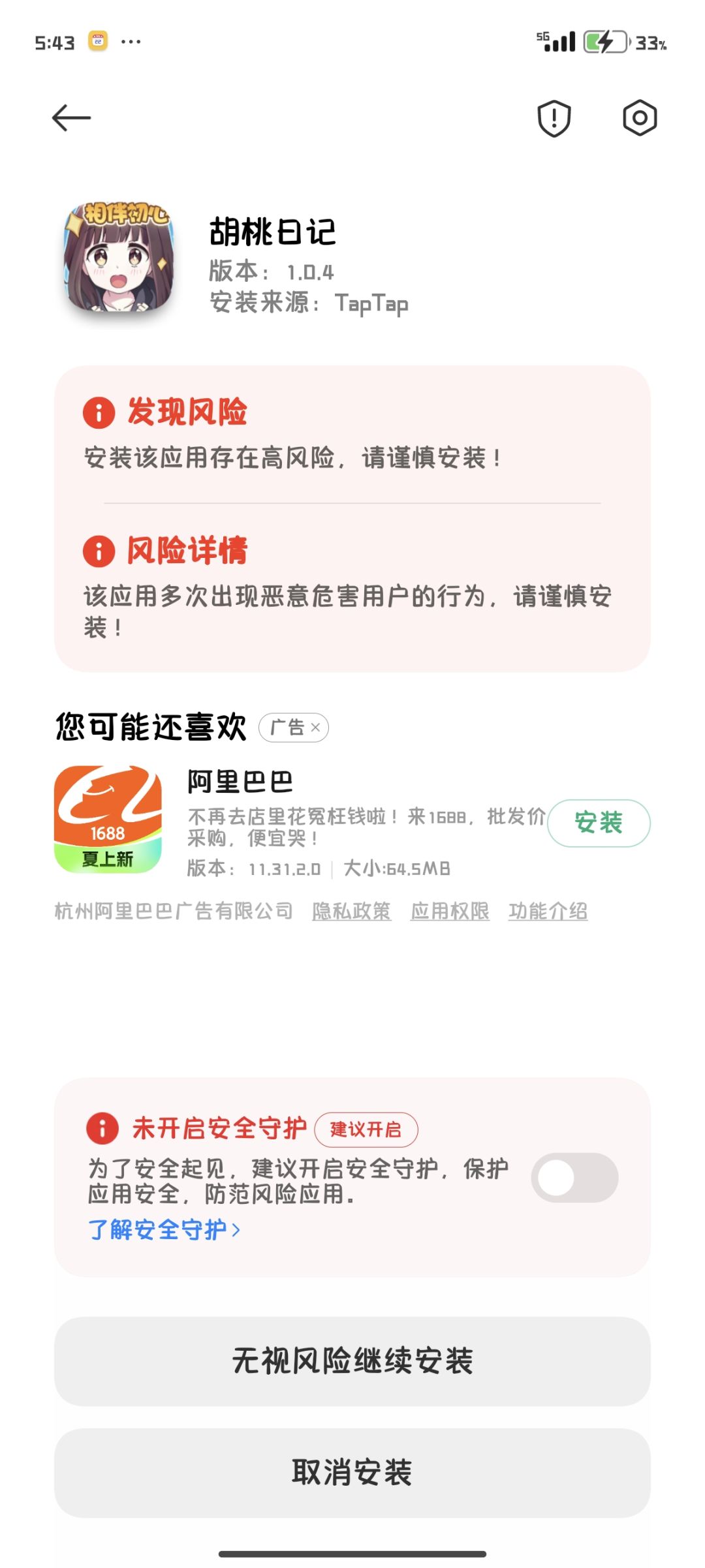 你们是不是也有图中这样的情况 1