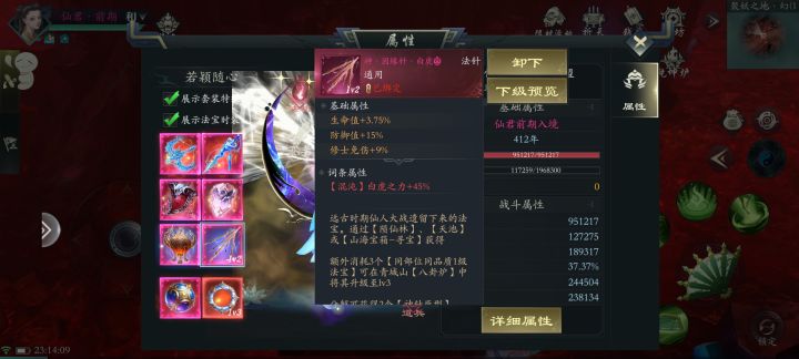 寻求天池比我更黑的号截图