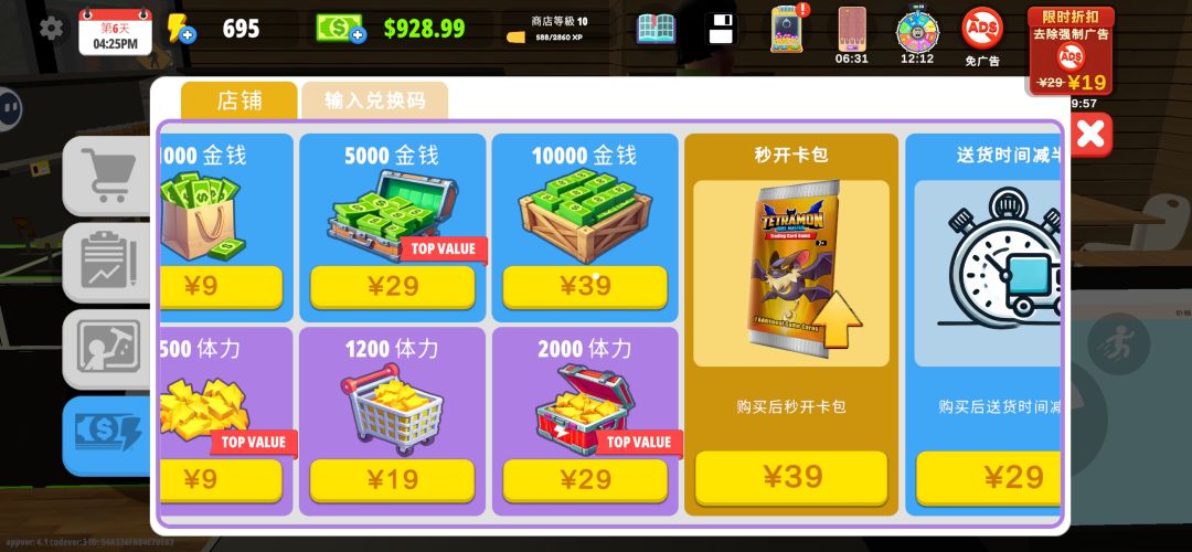 骗钱游戏广告贼多 1