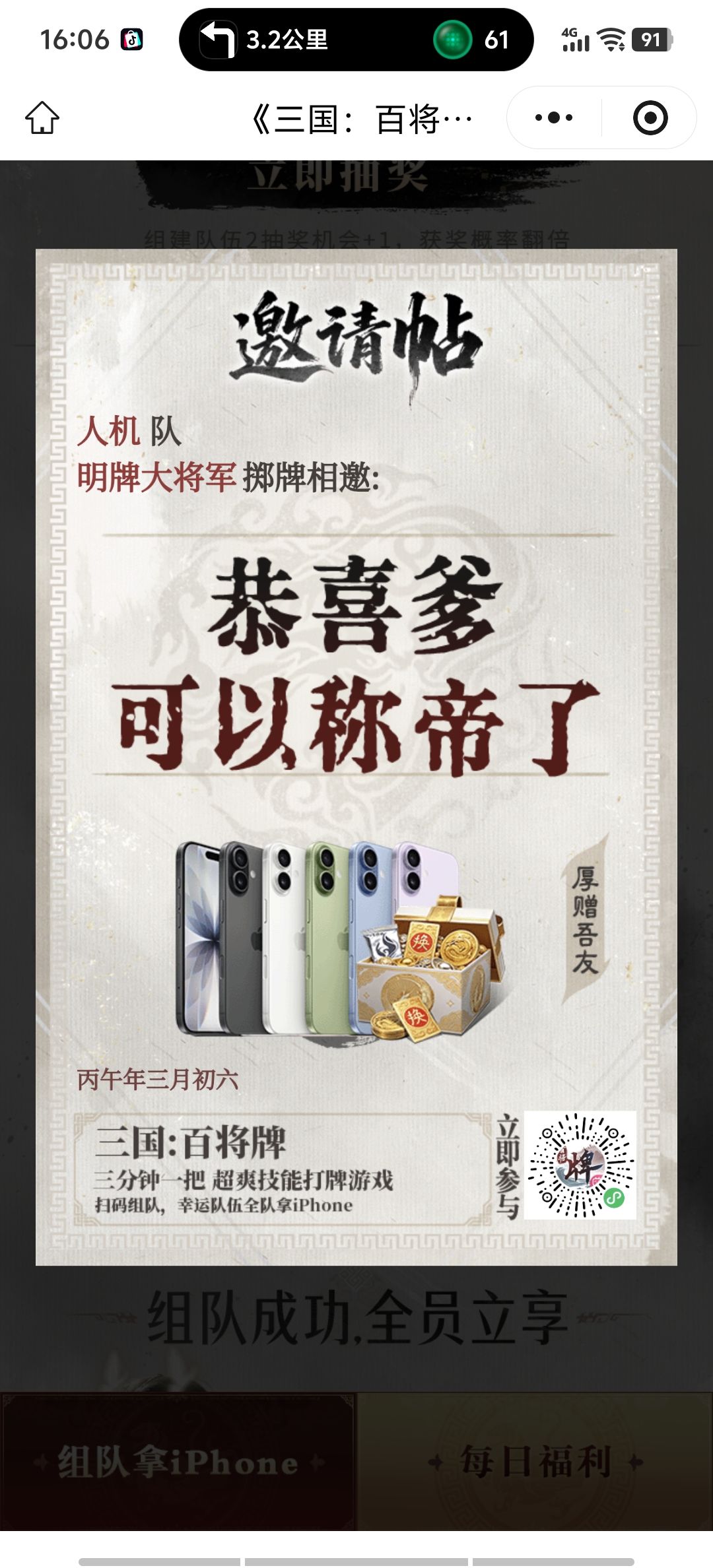 差一个人 1