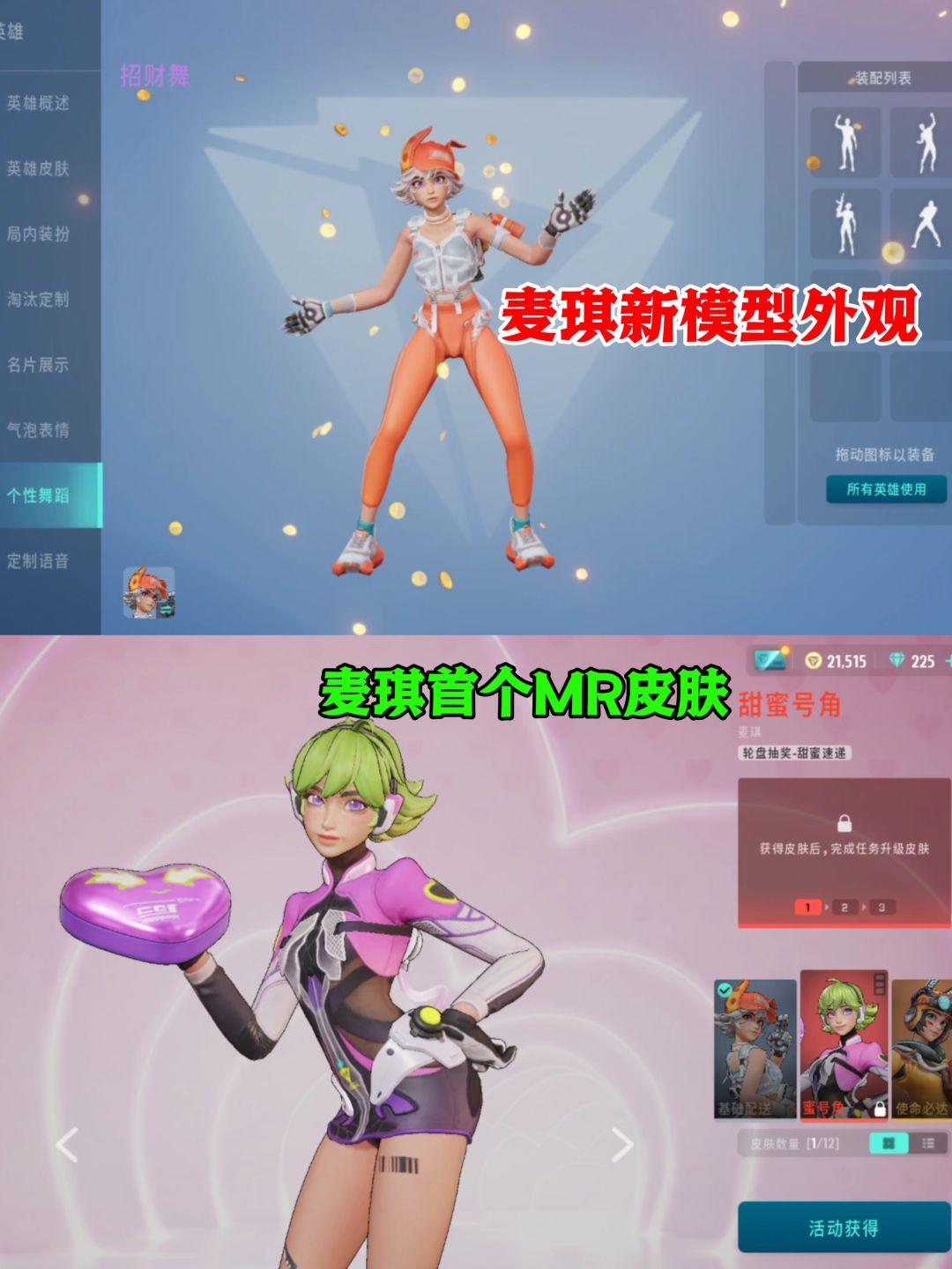 远光84新春版本2.0即将到来!国服等待中 3