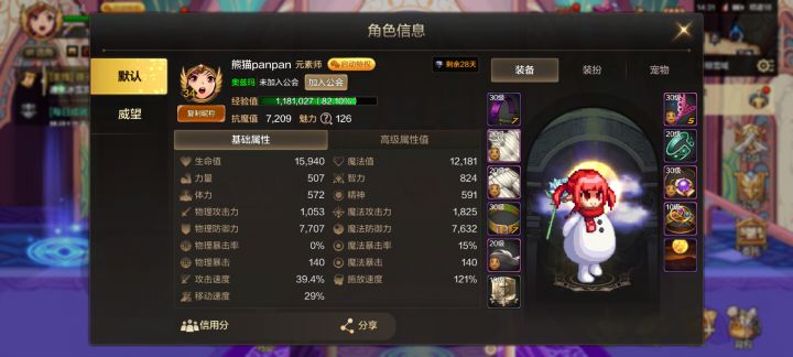 奥兹玛有没有工会截图