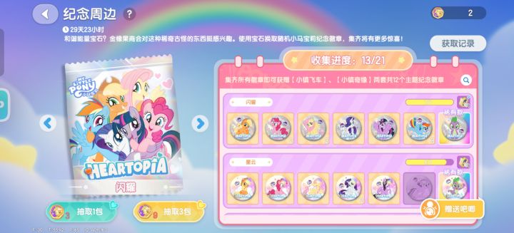 换星云云宝截图