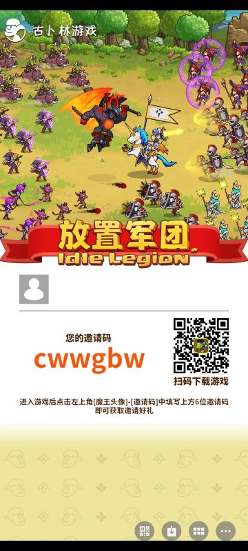 新人进来拿兑换码蚊子腿