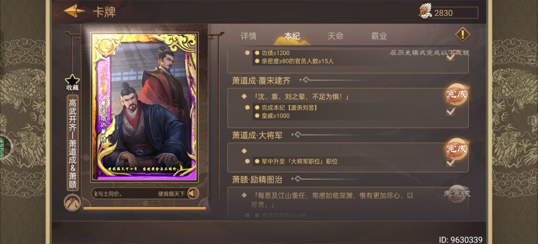 高武开齐BUG 3