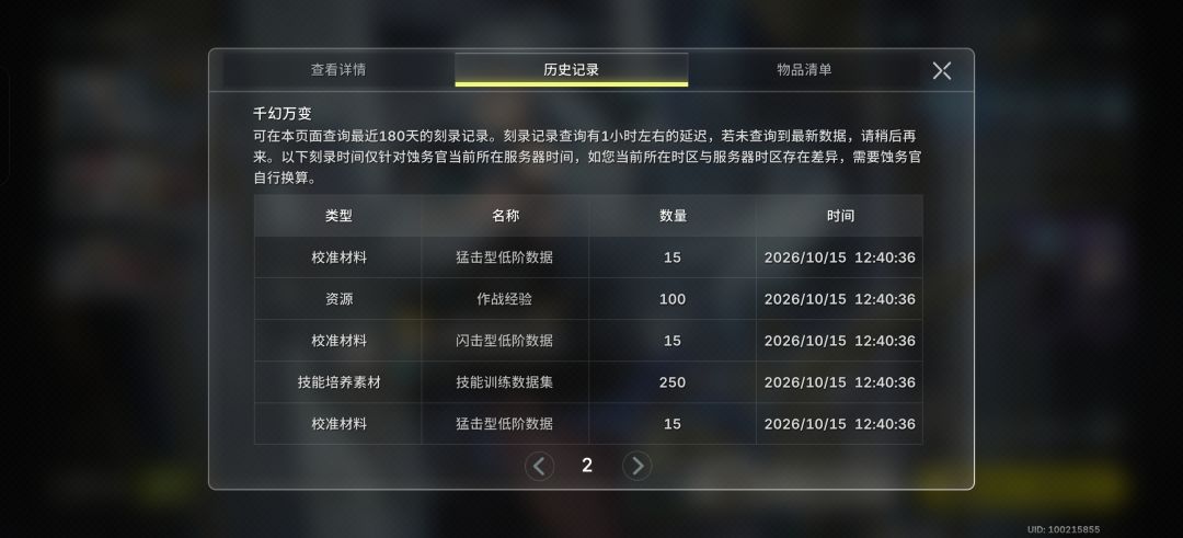 爆率 11
