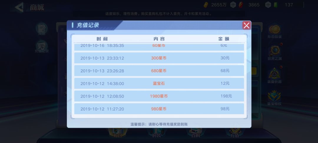 致百田的一封信 1