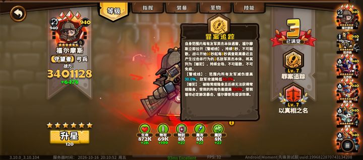 福尔摩斯截图