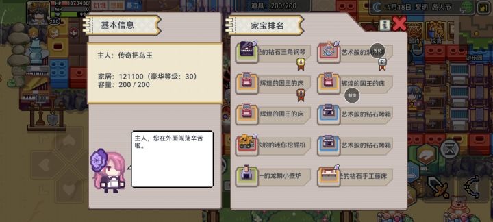 回归第一贴截图