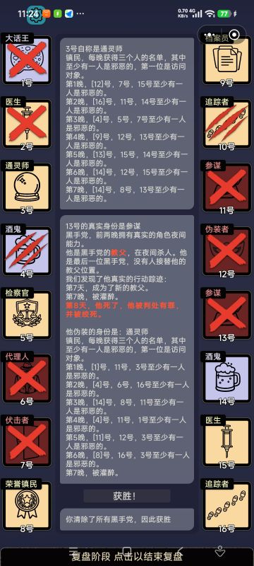 8-3-5细心玩基本稳过。