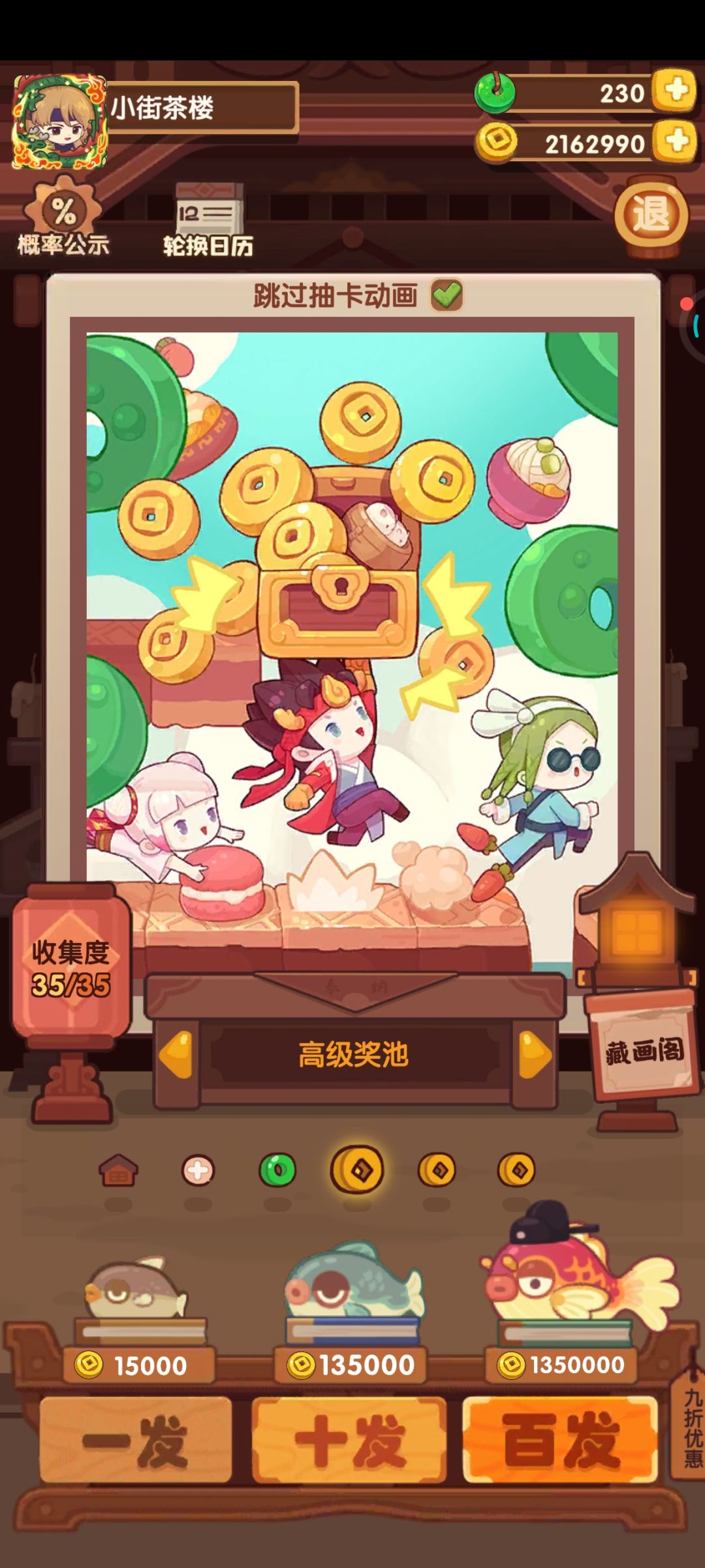 高级池毕业 2