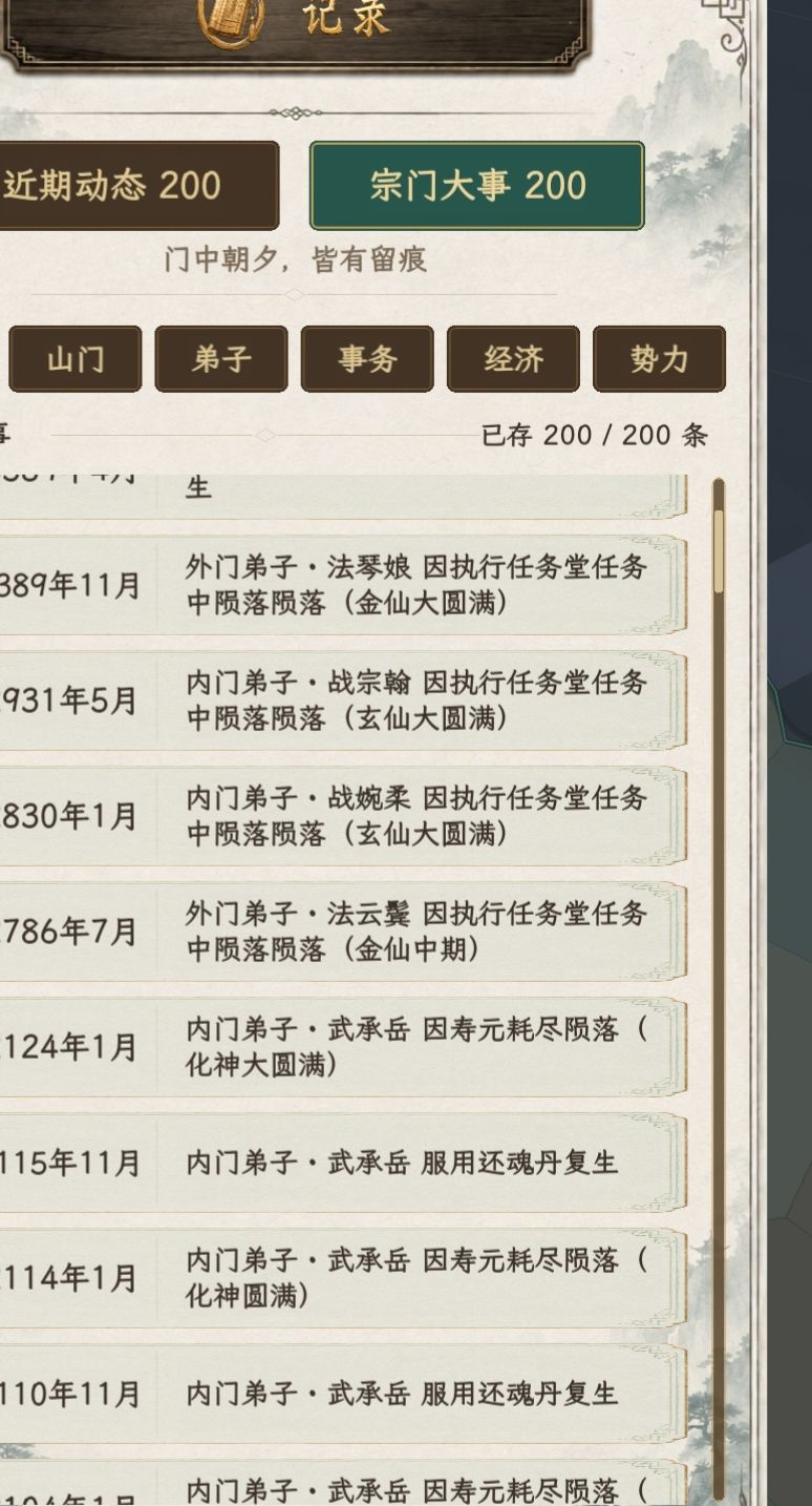 轮回仙王的成长之路 8
