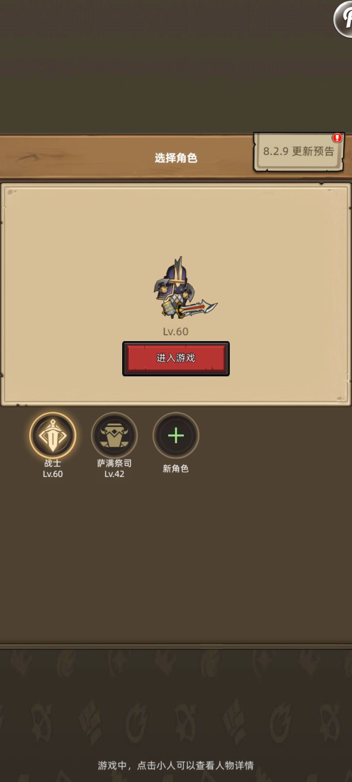 60就打不过去本了，怎么办截图